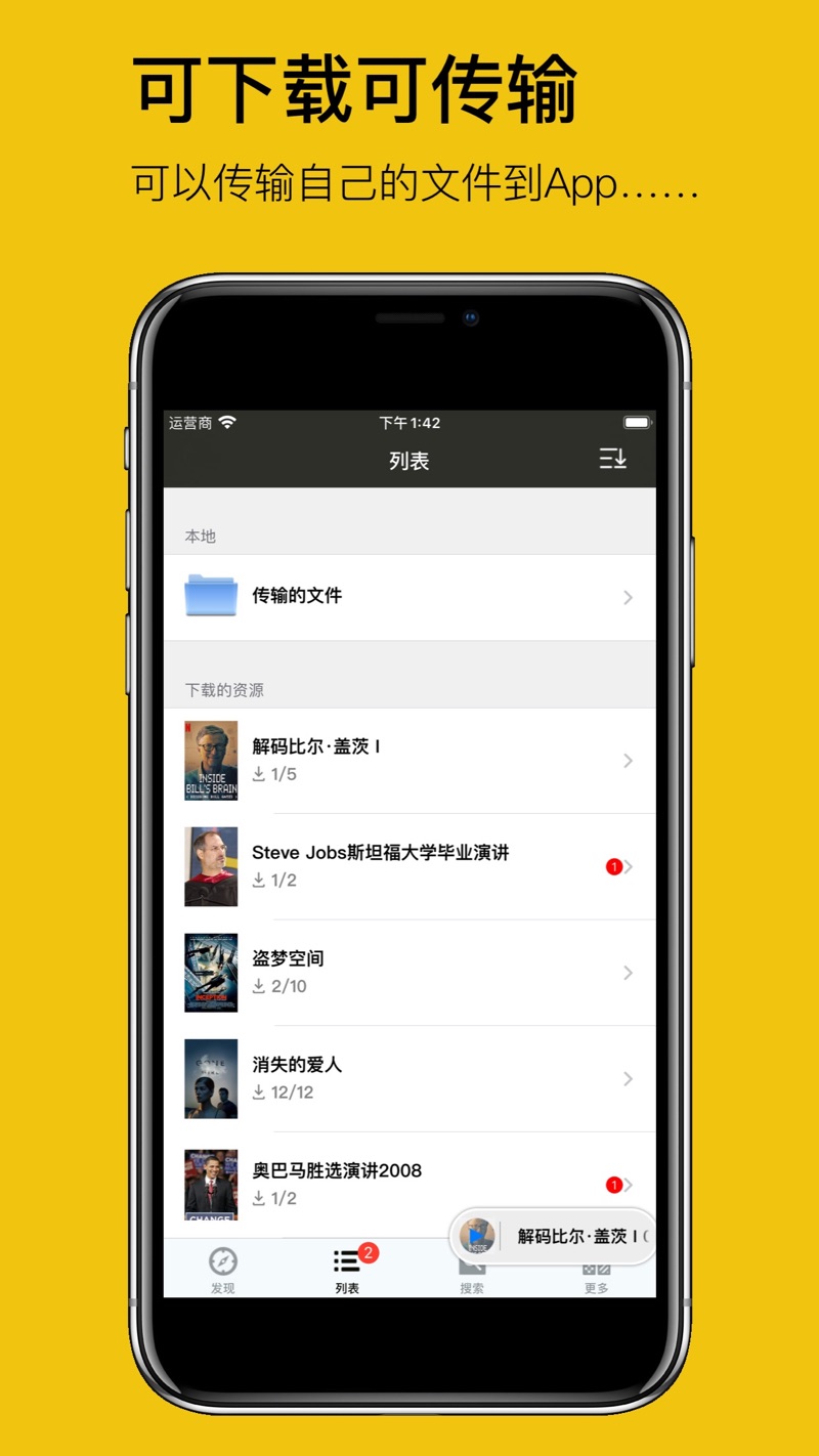 英语听听Tinglee安卓版免费版下载v1.0.23