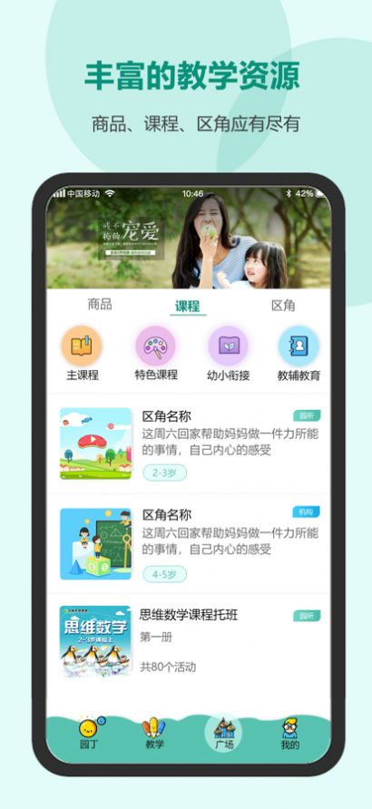 芳草教育家长版app官方下载v1.0