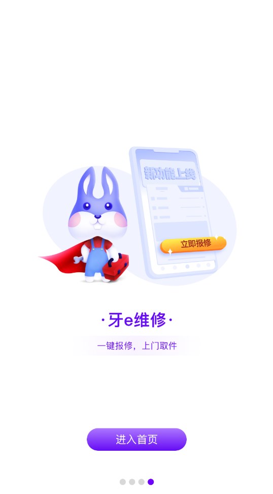 牙医学习网app手机版下载v3.6.13