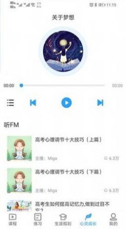 u课通学习网app官方版v2.1.4