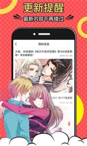 漫画一号免费版官方下载v14.0