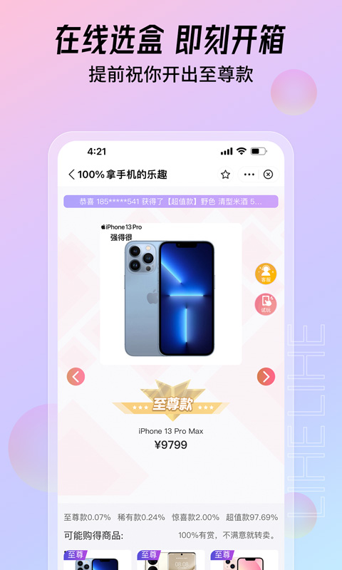 大福购app安装下载抽手机v1.26.6