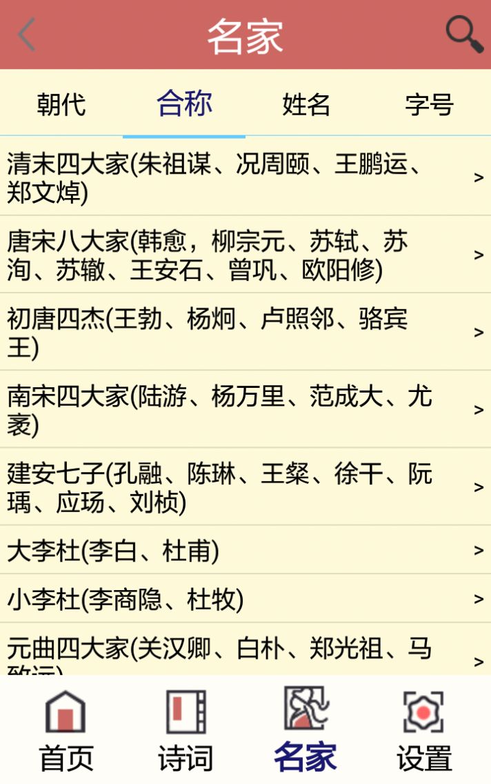 溪友之邻诗词学习App手机版v1.11