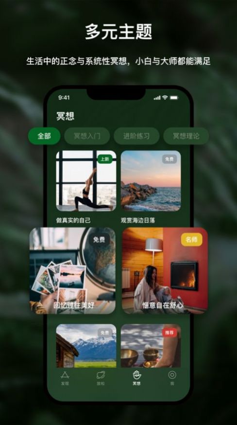 哈梨冥想app安卓版下载v1.0.5