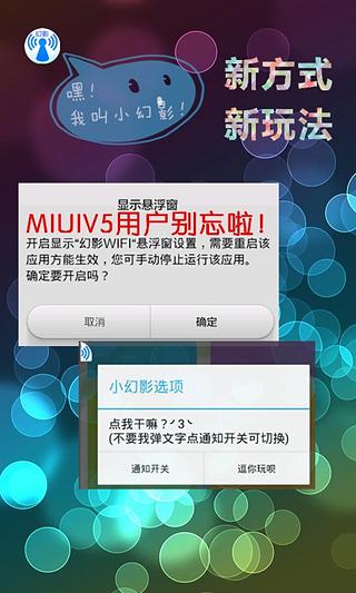 幻影wifi密码免费版苹果版下载v2.9999