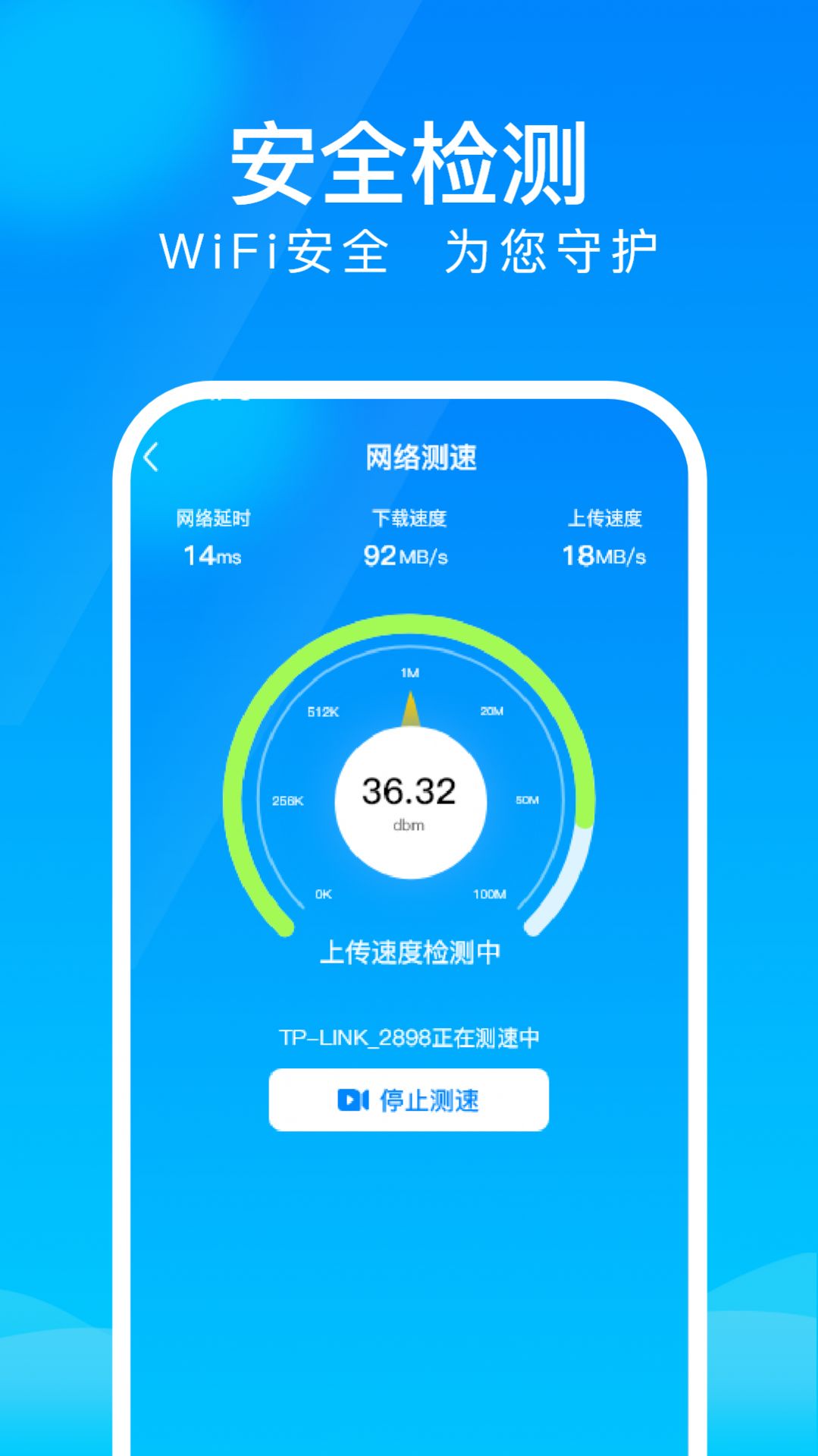 WiFi上网钥匙app官方版v1.0.0