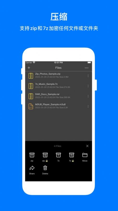 zipym解压缩app安卓版下载v1.0.4