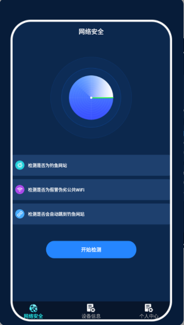 万能上网锁匙app官方版v1.3