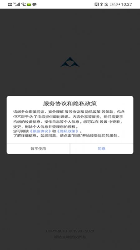 诚达直聘app下载安装图片1