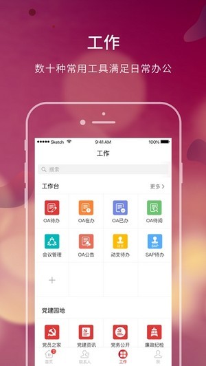 e办公软件官方最新版app下载v2.0.4