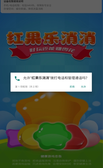 红果乐消消游戏红包版下载v1.0.1