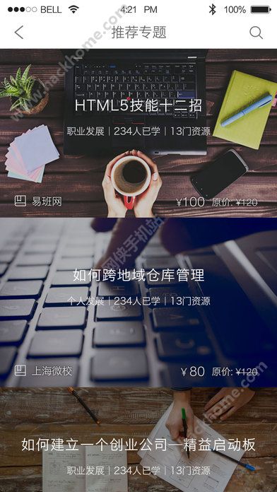 上海微校app官方下载手机版v6.6.1