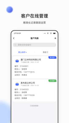 立林家服平台app安卓版下载官方v2.0.2