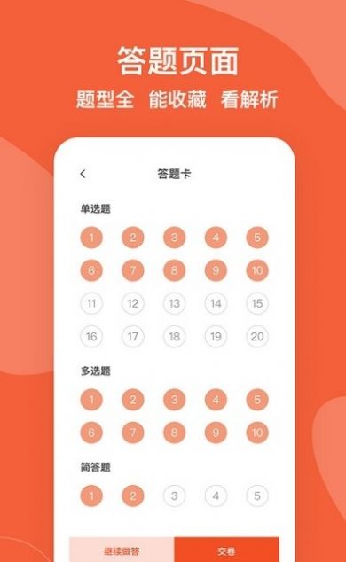 广东自考题库app最新版v1.0.0