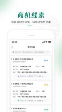 绿萌云办公app手机版下载v2.3.3