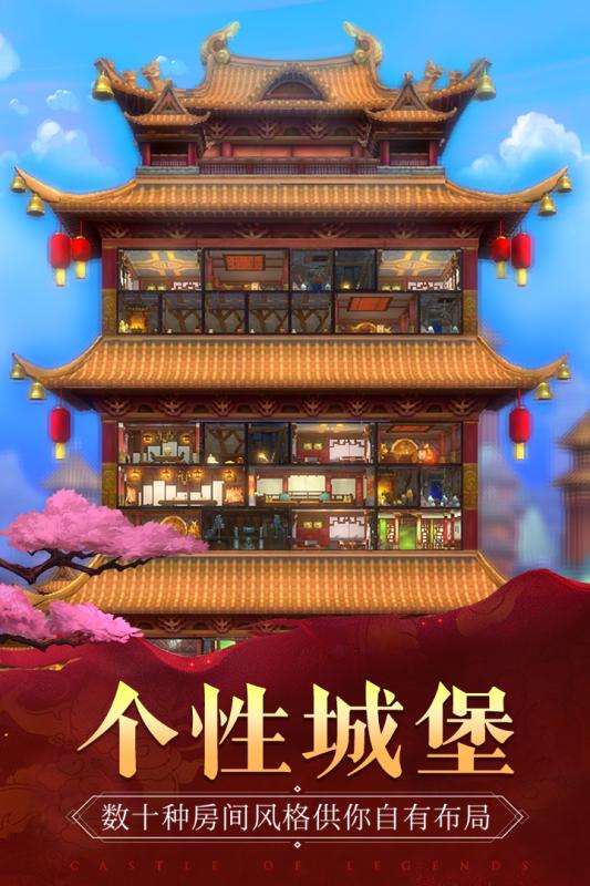 我的城堡Castle of Legends官方版正版游戏v1.20.0