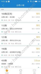 杭州公交官网appv3.5.3