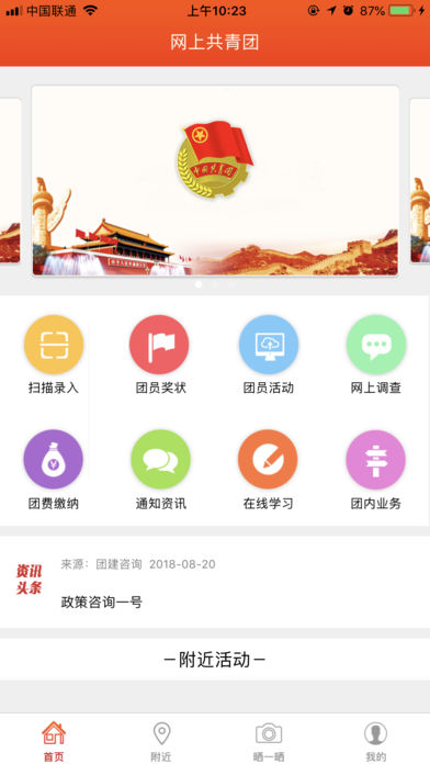 青春浙江app下载官方手机版v1.0.3