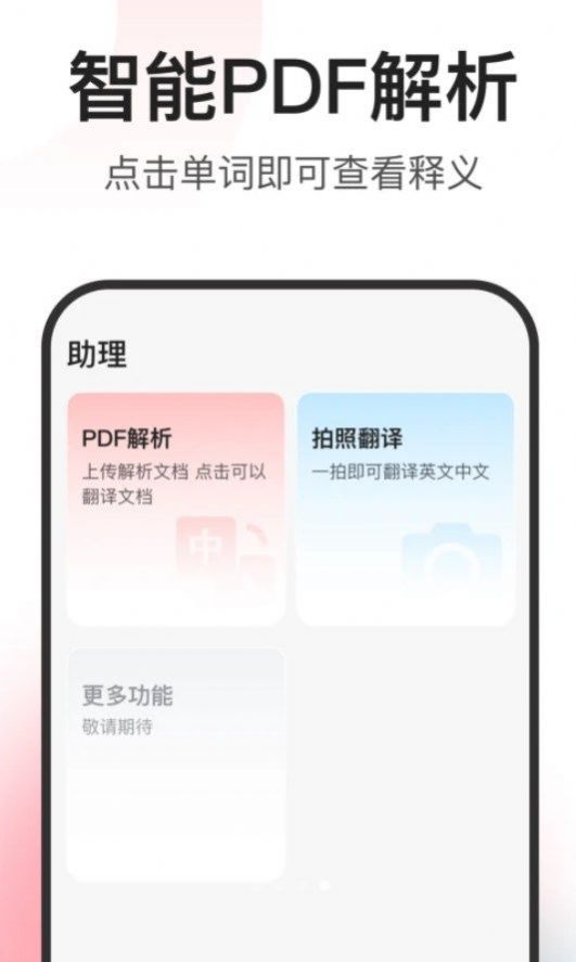 闪记词典app安卓版下载v1.0.2