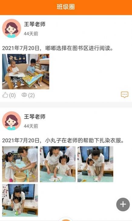 美林教育家长端APP最新版下载v2.2.6