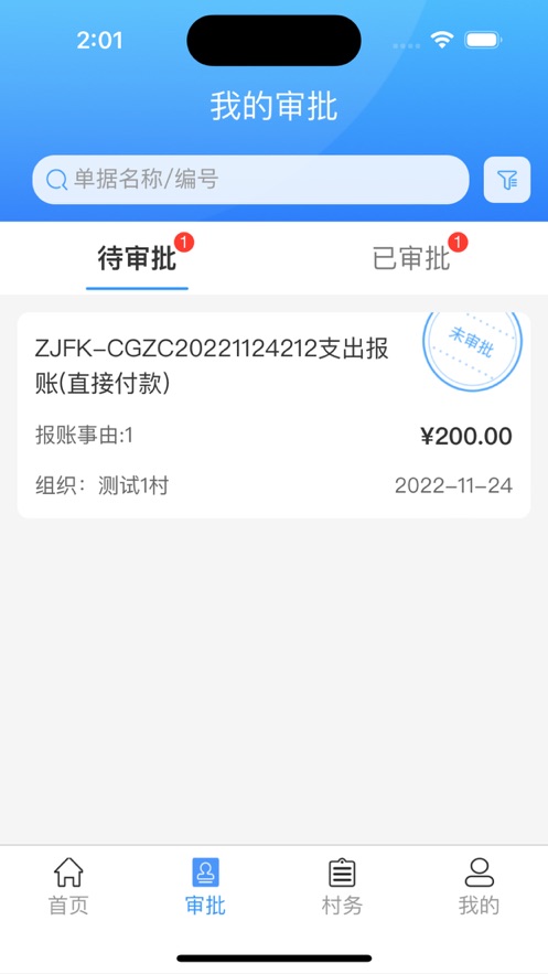 湖南三资平台app官方下载v3.1.5