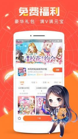 红果互娱游戏盒子app官方版下载v3.8.1