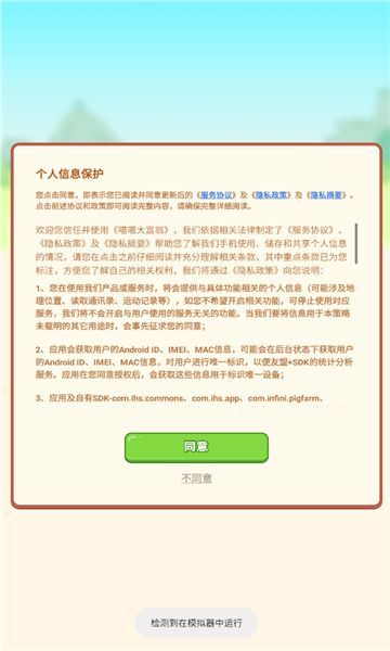 喵喵大富翁游戏红包版下载v1.0.2