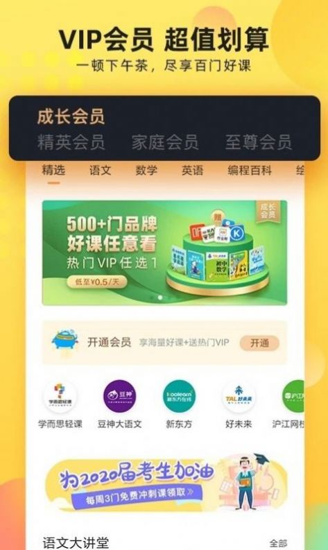 联通学堂app官方下载v6.0.0