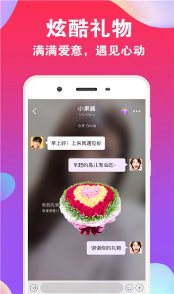 ni8交友app官方下载v1.0.0