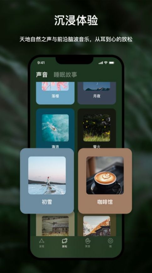 哈梨冥想app安卓版下载v1.0.5