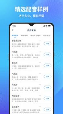 秒转文字转语音app官方下载v1.0.0