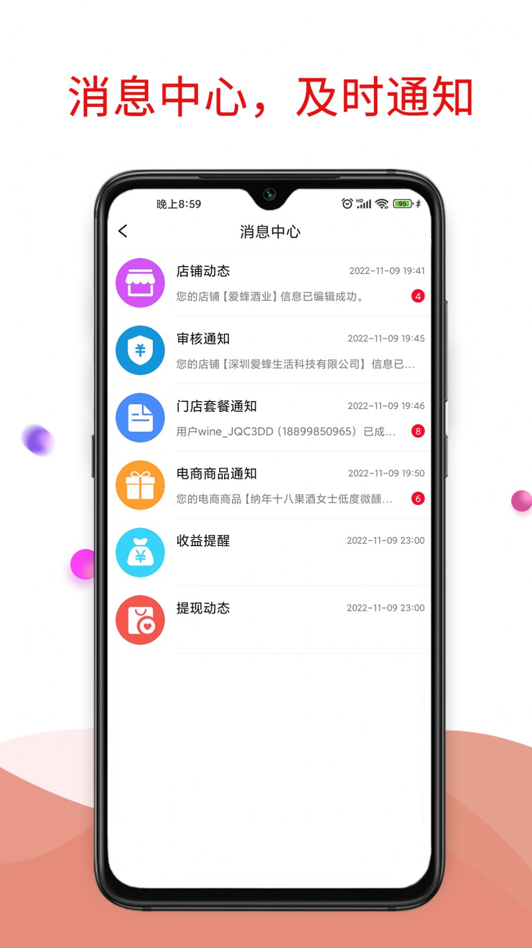 趣比比商家版官方app下载v1.0.0