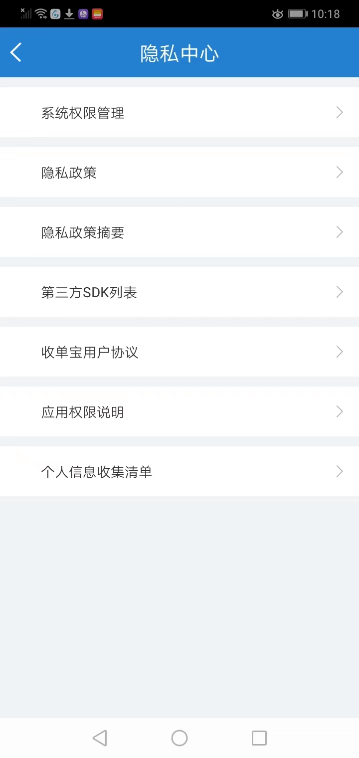 奥云水众商户管理app官方下载v6.2.1