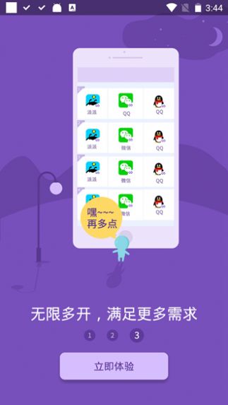 小龙框架官方app手机版下载v8.9.8