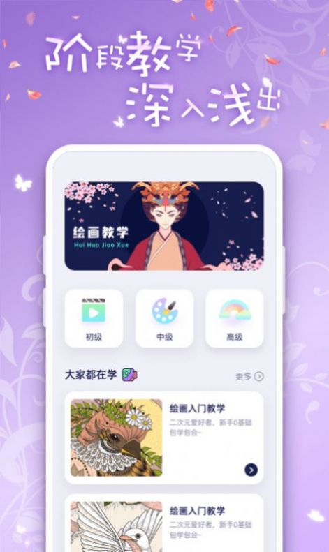 iArtbook绘画软件下载安装免费appv2.0.1