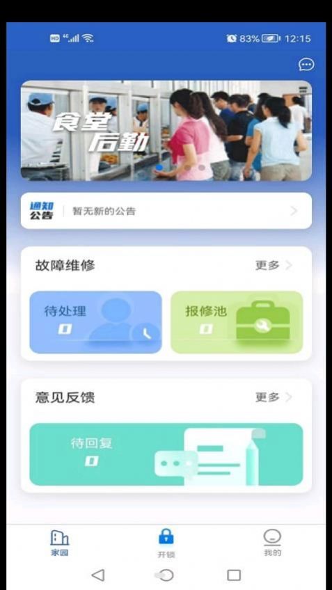 掌上葆力办公app手机版下载v1.1