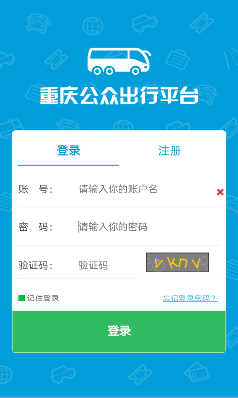 愉客行官网app下载v4.1.12