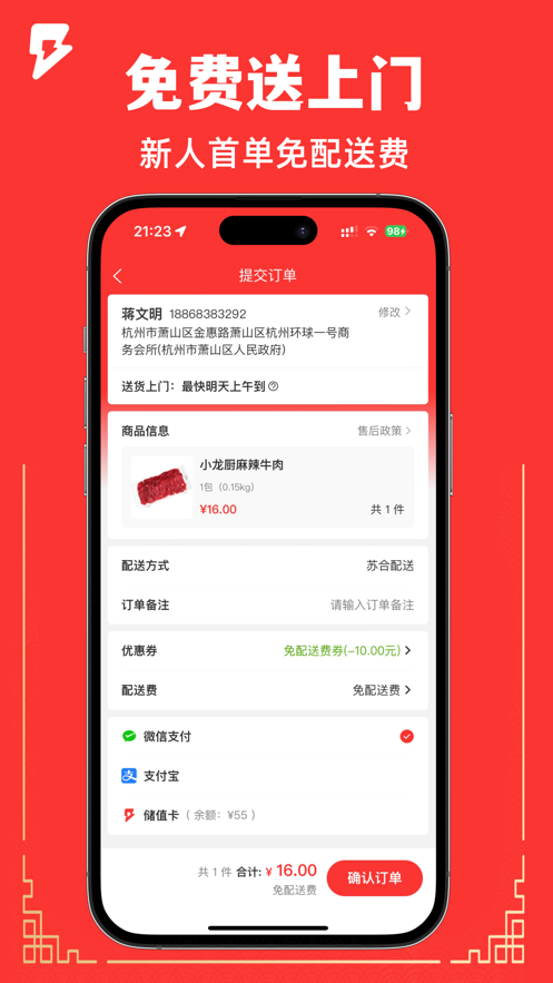 苏合冻品进货批发app下载v1.0.0