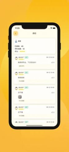 当约技师端app官方版下载v1.1.0