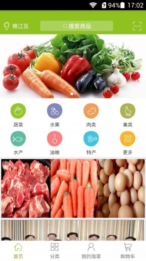 淘菜菜团购app正式版软件v1.0.0