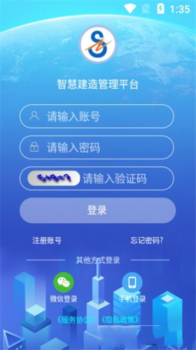 众建云app软件下载v3.3.3