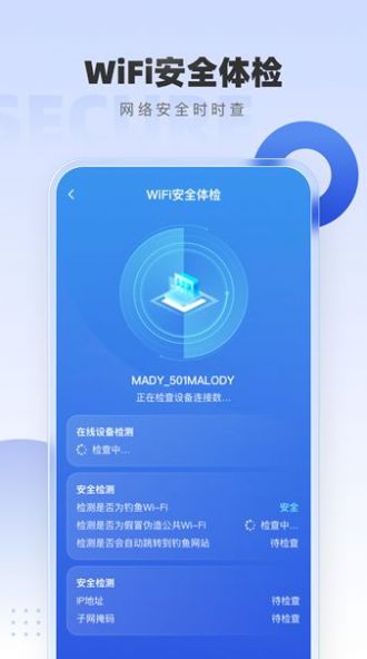 WiFi万网钥匙免费手机版下载v1.0.0