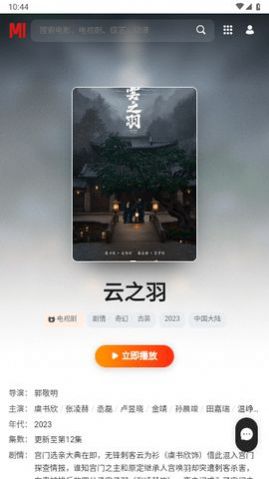 小豆影视官方免费版下载v1.0.0