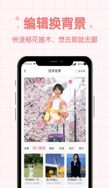 潮流相机app手机版下载v3.0.3