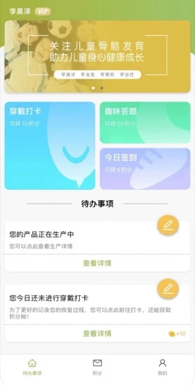 福音客户端app最新版下载图片1