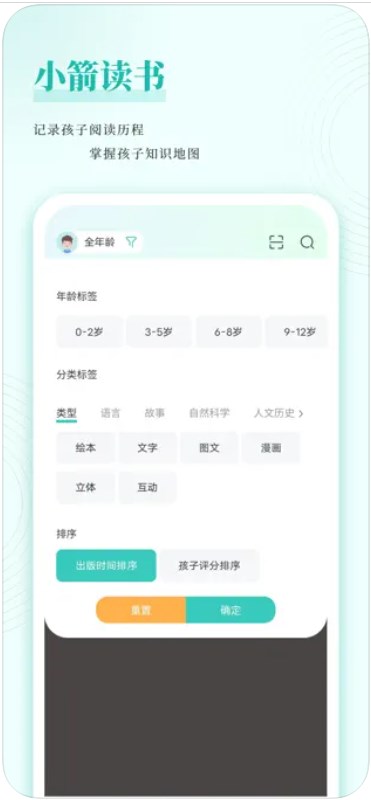 小箭读书官方免费版下载v1.1.0