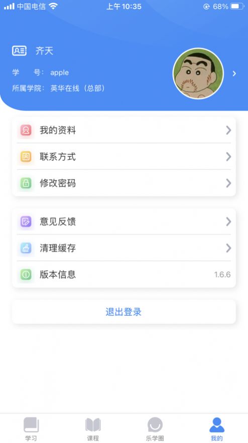 凯康实训教育app官方下载v1.0