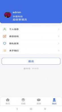 工享云企业端办公app官方下载v1.0