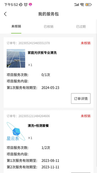 米昂云官方手机版下载v1.4.0