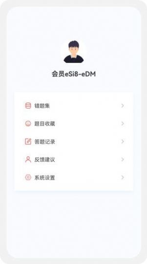 中级经济师新题库软件下载v1.0.0